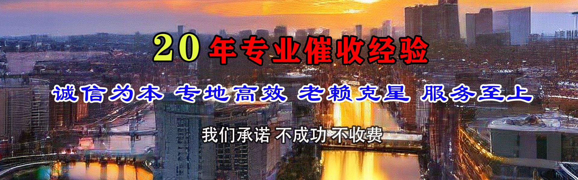 宛城要债公司